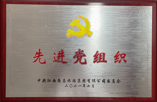 我司陳國明、胡穎明等分獲優(yōu)秀共產(chǎn)黨員稱號